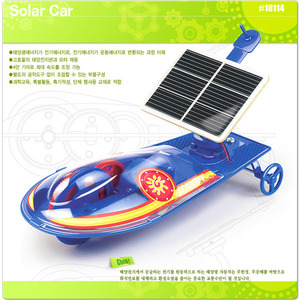 태양광자동차